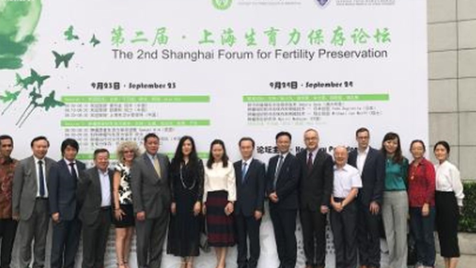 The 2nd Shanghai Forum for Fertility Preservation